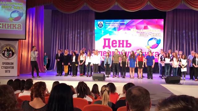 День Первокурсника 2017 смотреть онлайн