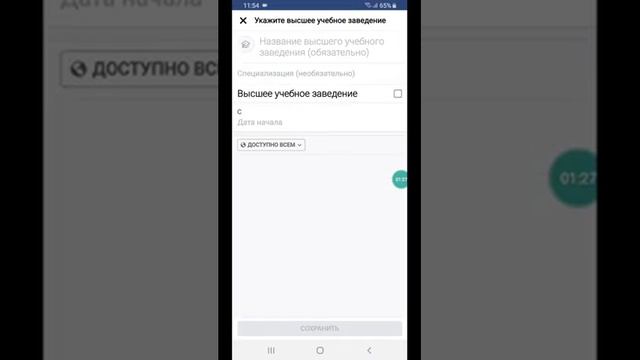 Как заполнить анкету в Facebook смотреть онлайн