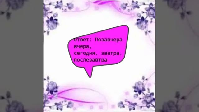 Логические задачи с ответами смотреть онлайн