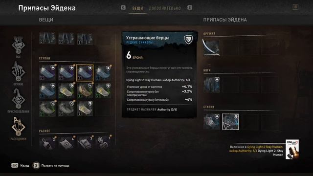 Прохождение игры Dying Light 2: Stay Human ● Ренегаты смотреть онлайн