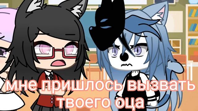 (meme) не бей... /гача лайф/