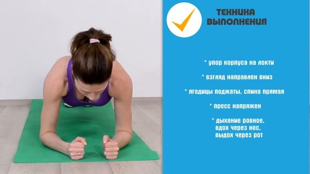 ПЛАНКА на Локтях ➨ ПРЕСС смотреть онлайн