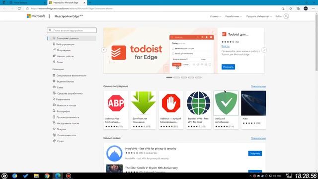 Как устанавливать расширения в браузере Microsoft Edge смотреть онлайн