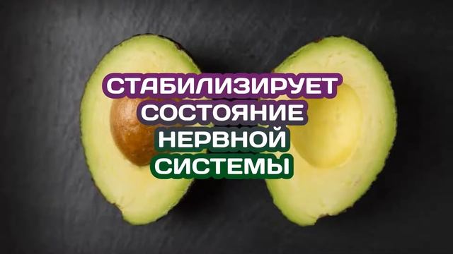 Авокадо. Полезные свойства. Противопоказания. смотреть онлайн
