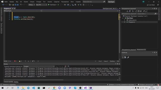 Самые базовые конструкции языка C# смотреть онлайн