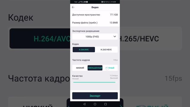 Туториал* как сохранить видео в alight motion? смотреть онлайн