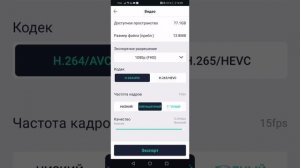 Туториал* как сохранить видео в alight motion?