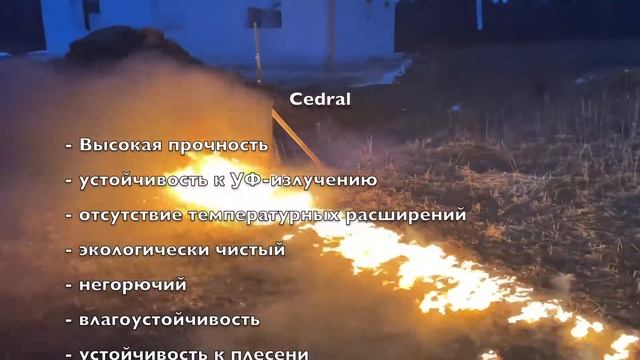 Фиброцементный сайдинг смотреть онлайн
