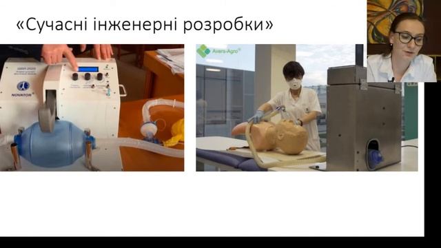 Сучасна респіраторна терапія - чому ШВЛ це не просто насос смотреть онлайн