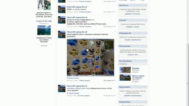 Сервер Minecraft без вайтлиста. Цепи Майнкрафт.avi