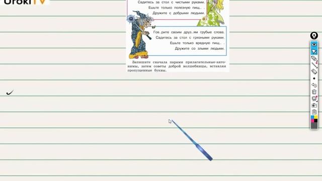 Упражнение 188 — ГДЗ по русскому языку 3 класс (Климанова Л.Ф.) Часть 2 смотреть онлайн