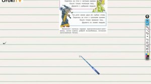 Упражнение 188 — ГДЗ по русскому языку 3 класс (Климанова Л.Ф.) Часть 2