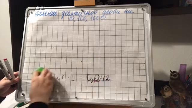 6 класс. Деление десятичных дробей на 10, 100, 1000 смотреть онлайн