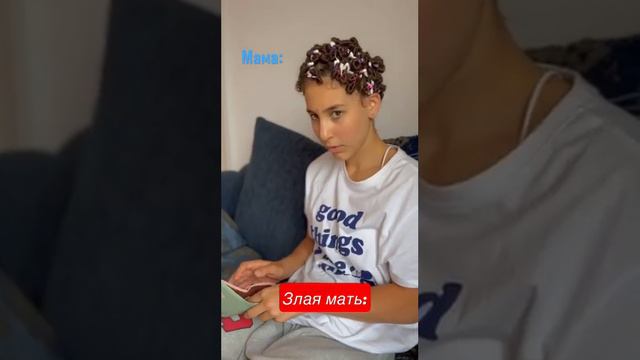 ЗЛАЯ vs ДОБРАЯ МАМА #tiktokvideo #musicapp #тикток #funny #fake #notfake смотреть онлайн