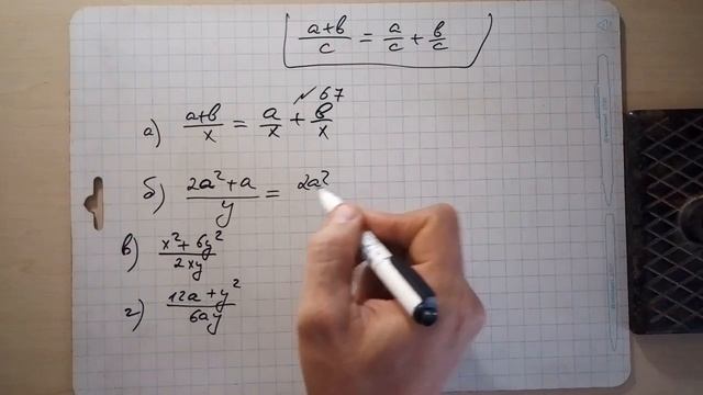 №67 алгебра 8 класс Макарычев смотреть онлайн