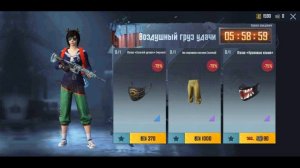 ВЕЩИ из ВОЗДУШНОГО ГРУЗА УДАЧИ 🔥 ОБЗОР НА AirDrop в PUBG Mobile / ЧТО ПАДАЕТ С АИРДРОПОВ в лобби