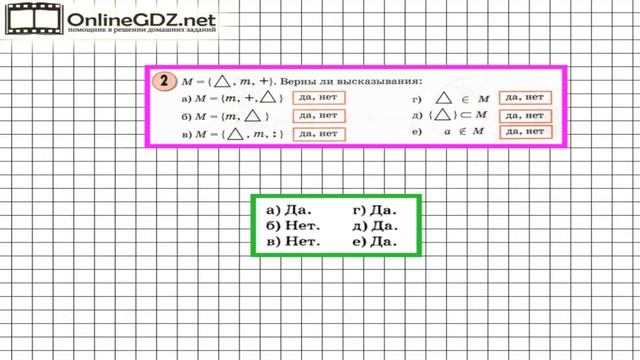 Урок 34 Задание 2 – ГДЗ по математике 3 класс (Петерсон Л.Г.) Часть 1 смотреть онлайн