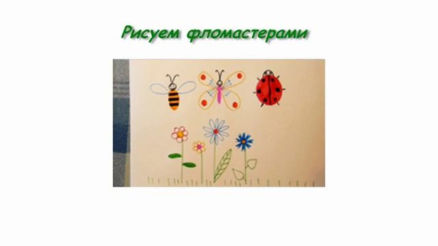 урок рисования для детей видео смотреть онлайн