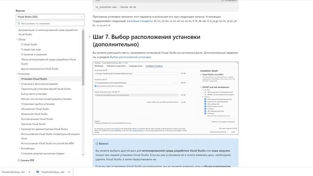 Как установить Visual Studio бесплатно.C++для начинающих .Урок № 1
