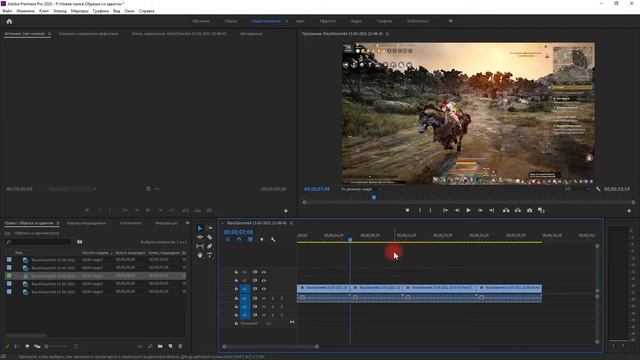 Adobe Premiere Pro 2020.   Обрезка с сдвигом