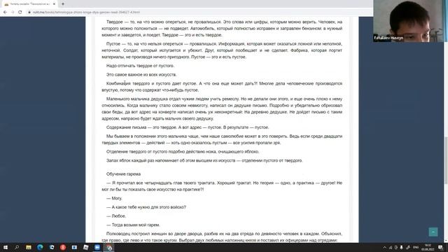 Великий менеджер ▶ Чтение с Хусейном смотреть онлайн