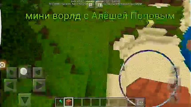 Муравьиное приключение в майнкрафт. #1 строю дом. смотреть онлайн