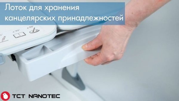 Парта-трансформер TCT NANOTEC М6-S (120 СМ, ГАЗ-ЛИФТ, ЛОТОК)