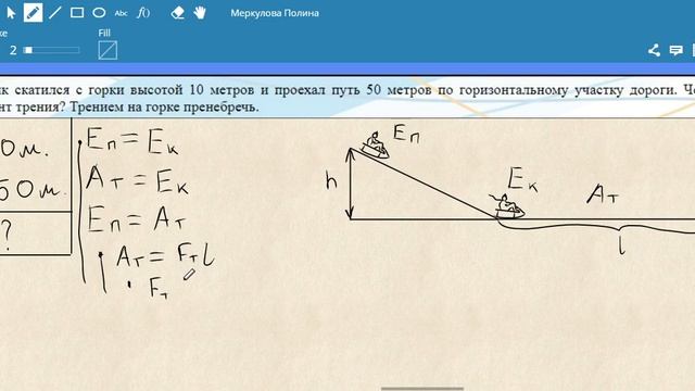 Решу ЕГЭ Физика Задание 2 № 9241 смотреть онлайн