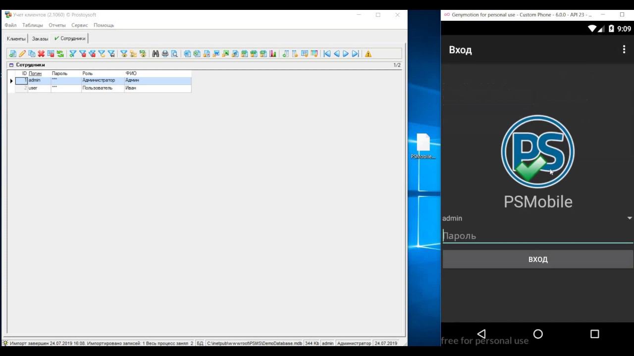 PSMobile два режима работы online/offline смотреть онлайн