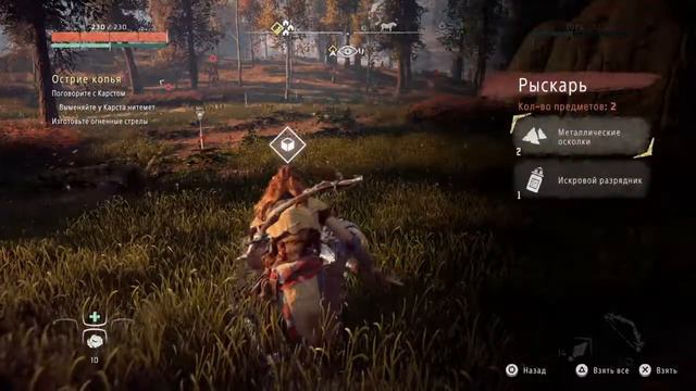 Horizon Zero Dawn 3.2 Острие копья (прохождение) смотреть онлайн
