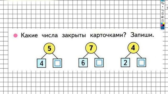 Страница 29 Задание №2 - ГДЗ по Математике 1 класс Моро Рабочая тетрадь 1 часть смотреть онлайн