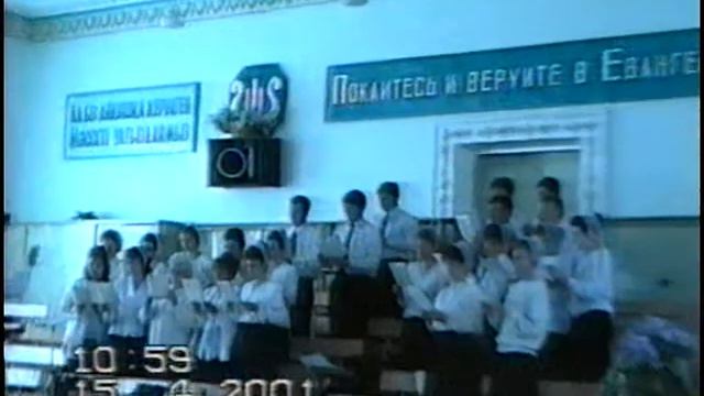 Пасха - 2001, Центральная Церковь ЕХБ, Тараз (Джамбул) смотреть онлайн