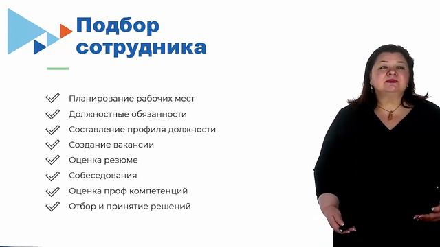 Видеолекция 8. Потребности HRD, жизненный цикл сотрудника смотреть онлайн