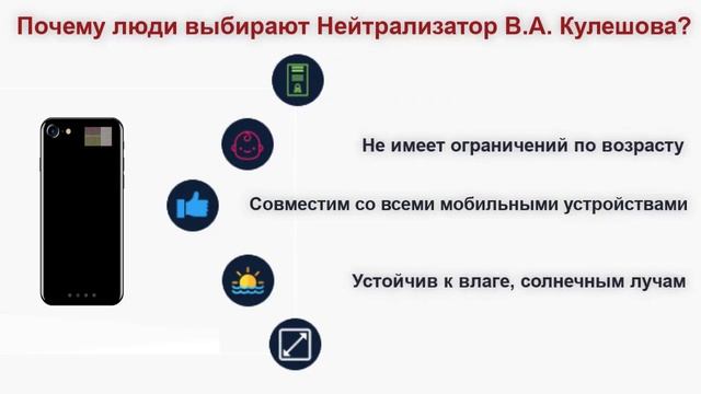 Как защитить себя от электромагнитного излучения? Нейтрализатор В.А. Кулешова смотреть онлайн