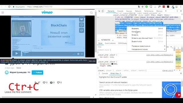 Как скачать видео с Геткурса (Vimeo)