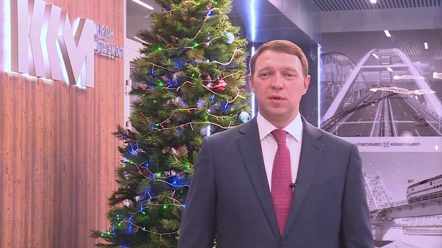 Поздравление Д.Н.Парышева, генерального директора ЗАО "Курганстальмост" с Новым 2022 годом смотреть онлайн