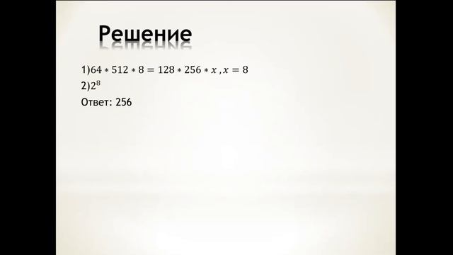 Задача на вычисление информационного объема №5 смотреть онлайн