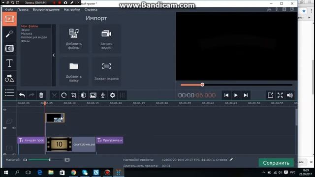 Movavi Video Editor лучшая программа для редактирования