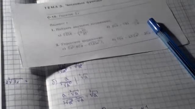 Решаю пример /корень в 3 степени/алгебра/9 КЛАСС/РЕШУ ОГЭ смотреть онлайн