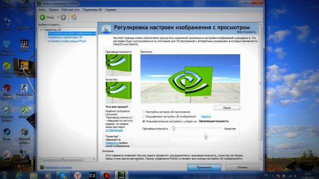 Как увеличить производительность ПК/Как увеличить ФПС в играх. смотреть онлайн