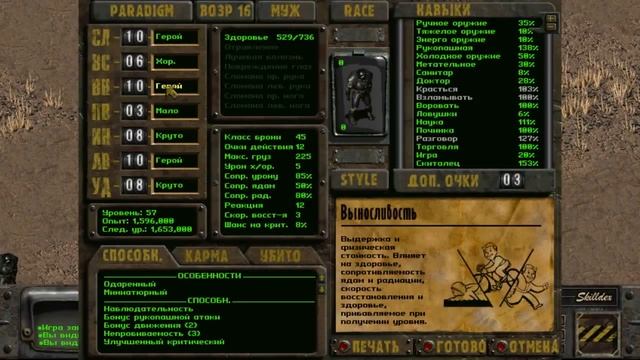 ★ Гайд fallout 2 лучший билд, для безоружного боя ★ смотреть онлайн