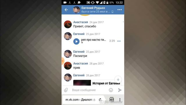 Переписка м бывшим смотреть онлайн