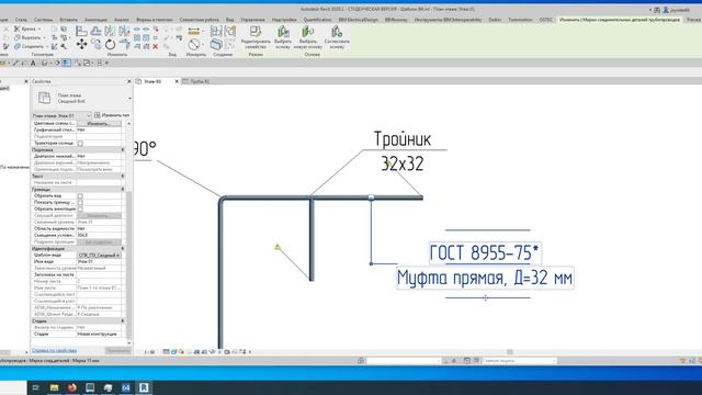 Создания своего шаблона ВК в Revit. Основные понятия устройства шаблона часть 1 смотреть онлайн