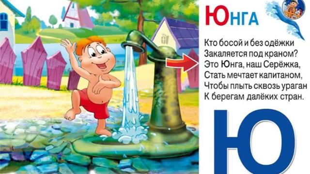 Азбука малышка №6 смотреть онлайн