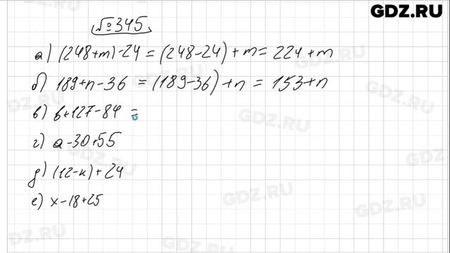 № 345 - Математика 5 класс Виленкин смотреть онлайн