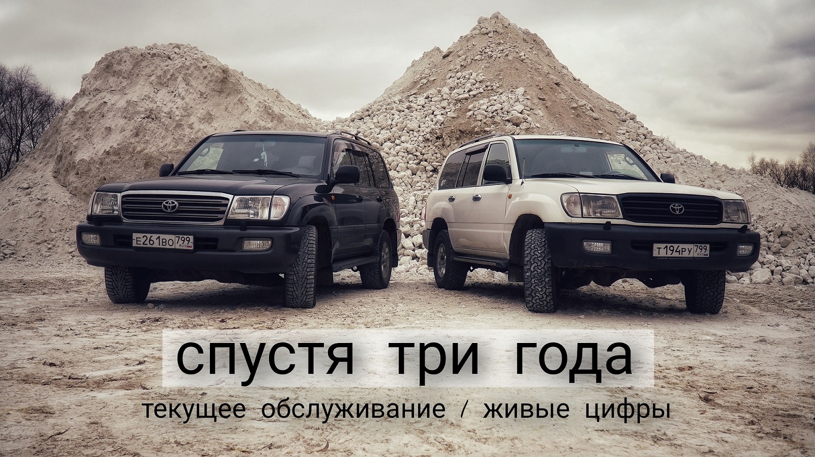 Toyota Land Cruiser 100 и 105 дорого ли содержать авто? смотреть онлайн