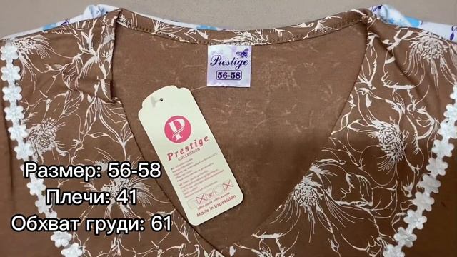 Ночная сорочка Prestige textile collection, замер и показ, nightgown, measurement and display смотреть онлайн
