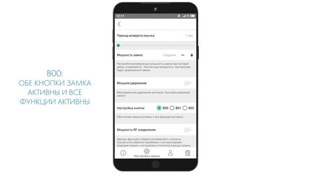 НАСТРОЙКА ДОПОЛНИТЕЛЬНЫХ ФУНКЦИЙ. РЕЖИМ КНОПОК | ЭЛЕКТРОННЫЙ ЗАМОК ARMADILLO ROTATOR смотреть онлайн