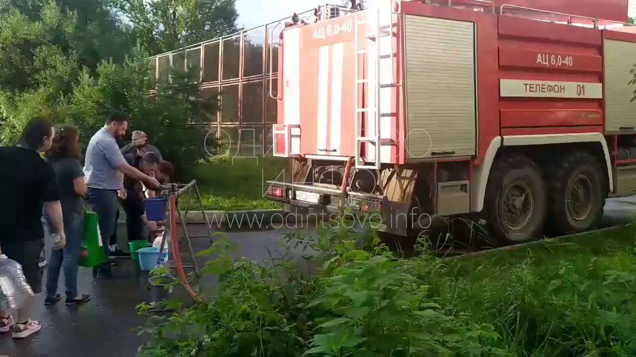 Подвоз воды для жителей домов на ул. Говорова в Одинцово смотреть онлайн