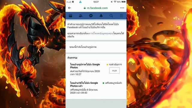 สอนนำรูป วิดีโอ ในเฟส เข้า google photo คนแรกในไทย смотреть онлайн